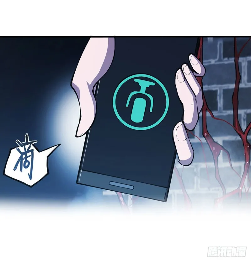 第81话 潜入 第14页