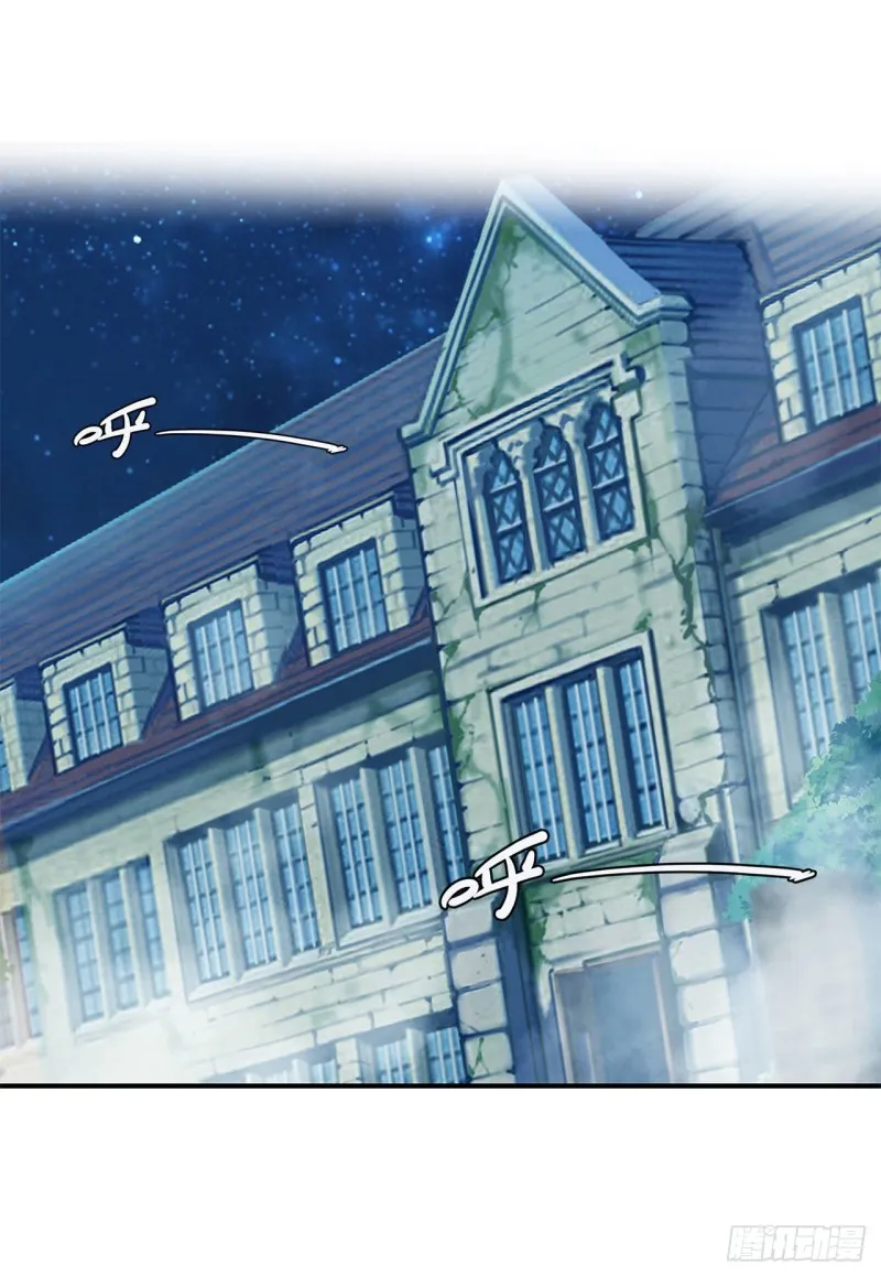 第81话 潜入 第15页