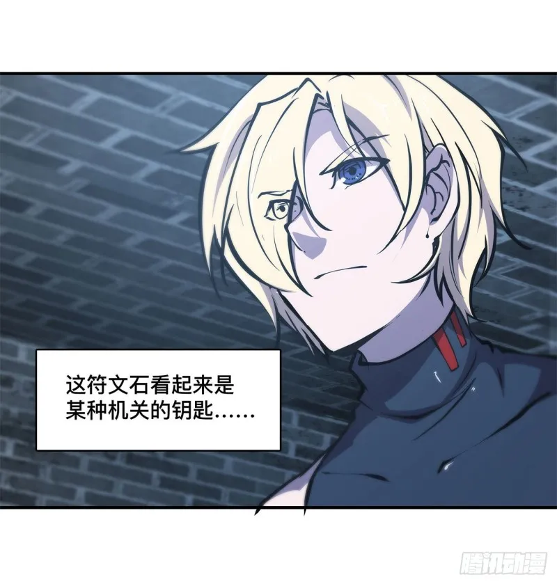 第81话 潜入 第16页