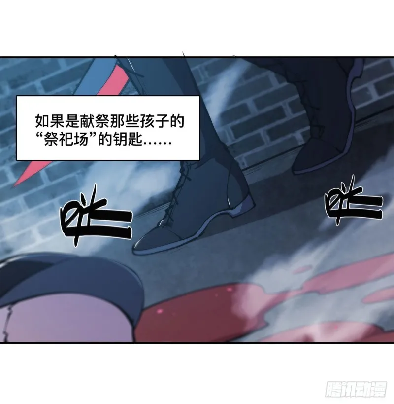 第81话 潜入 第17页