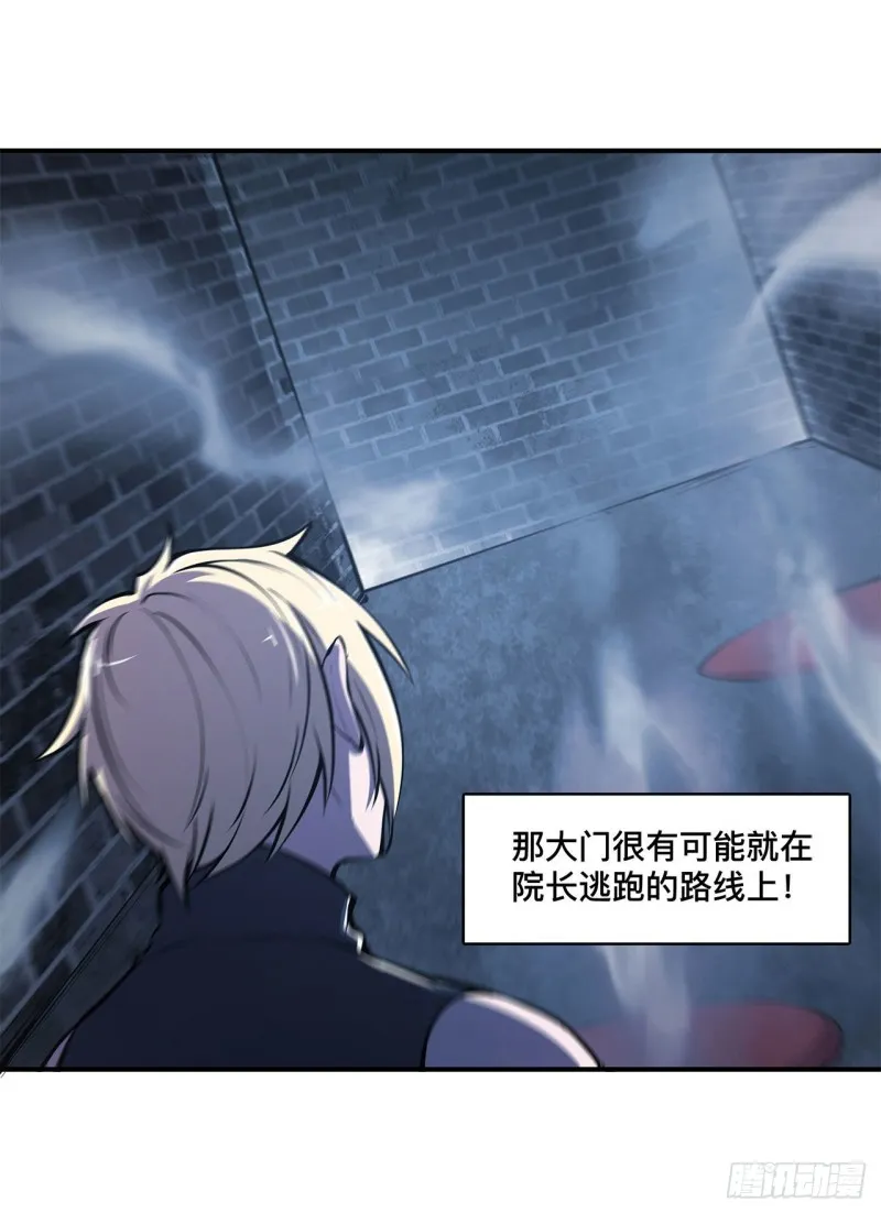 第81话 潜入 第18页