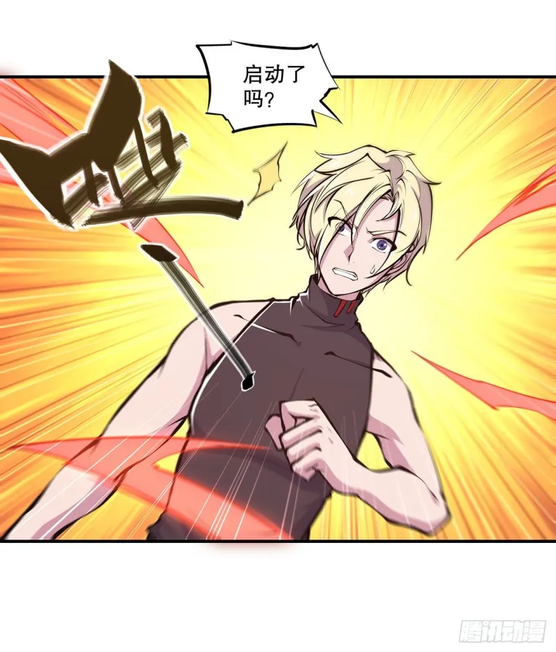 第81话 潜入 第23页