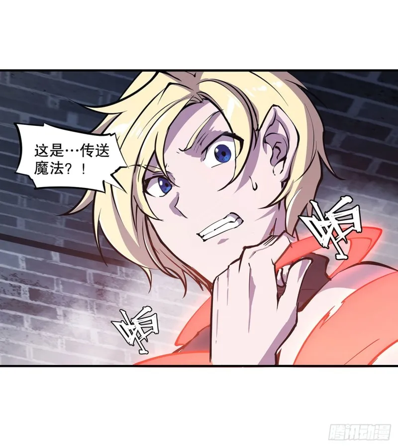 第81话 潜入 第25页
