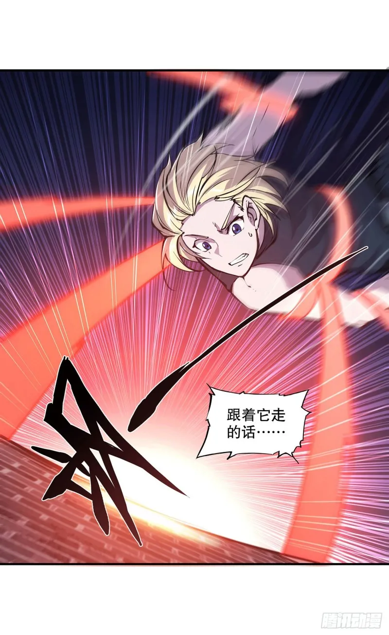 第81话 潜入 第26页