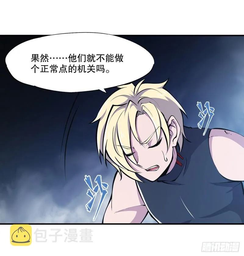 第81话 潜入 第30页