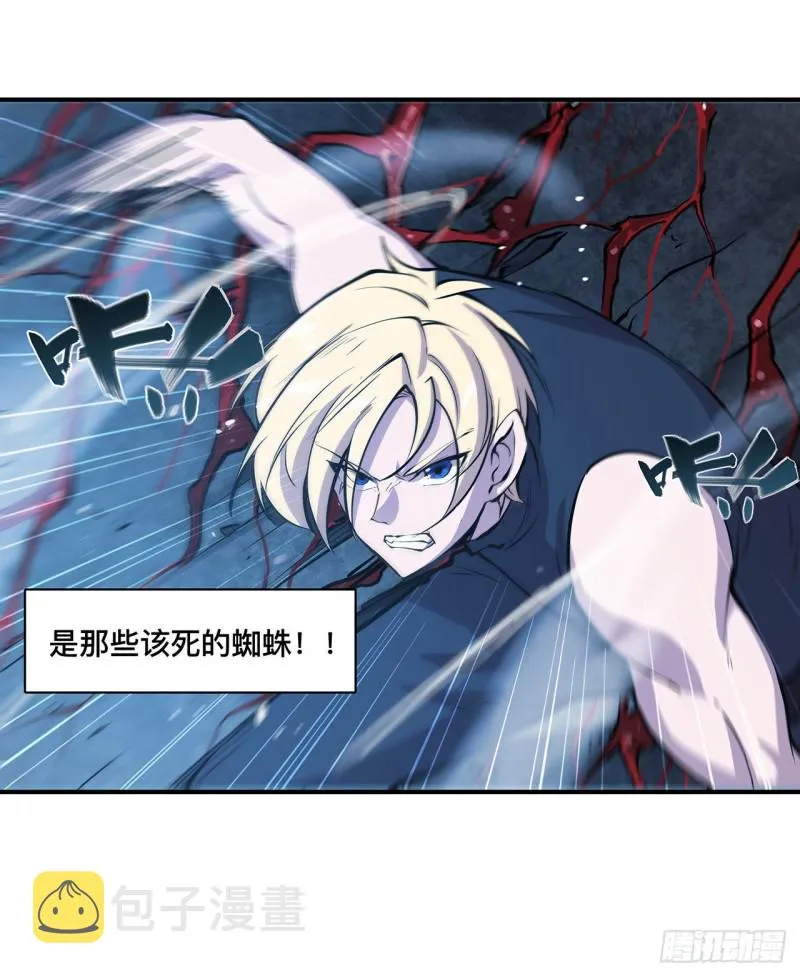 第81话 潜入 第33页