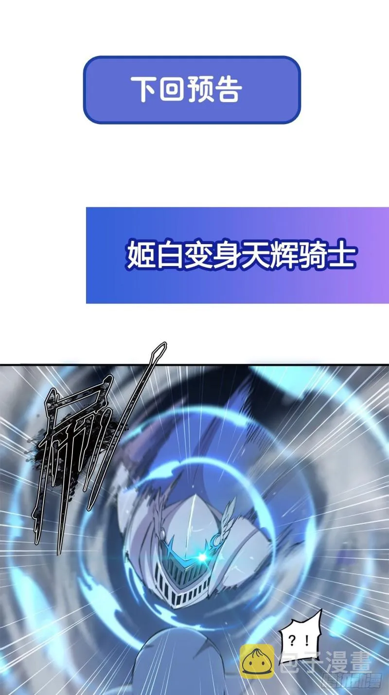 第81话 潜入 第41页