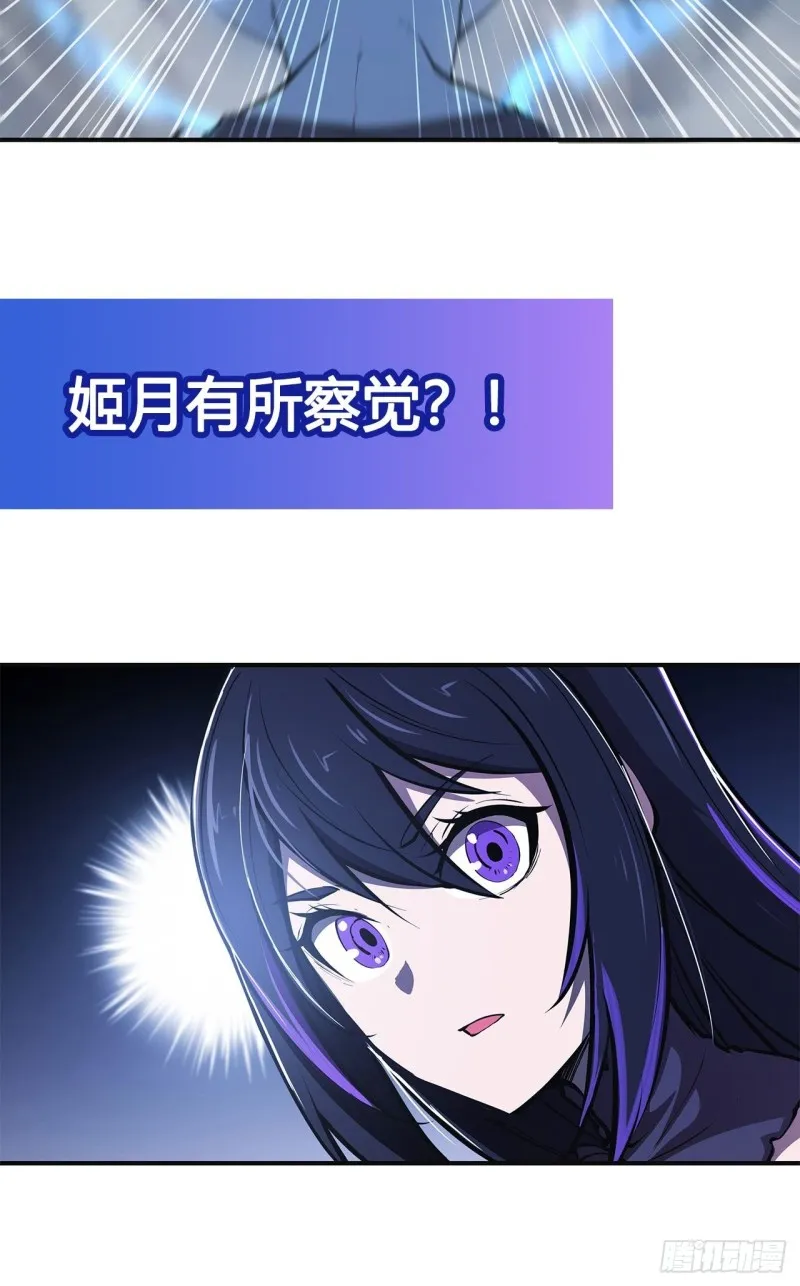 第81话 潜入 第42页