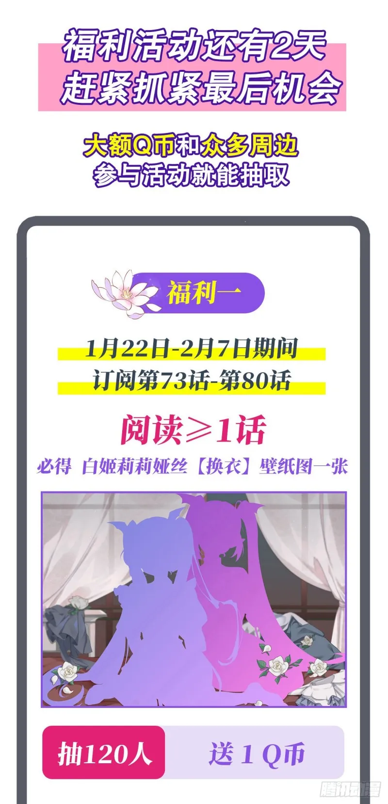 第81话 潜入 第43页