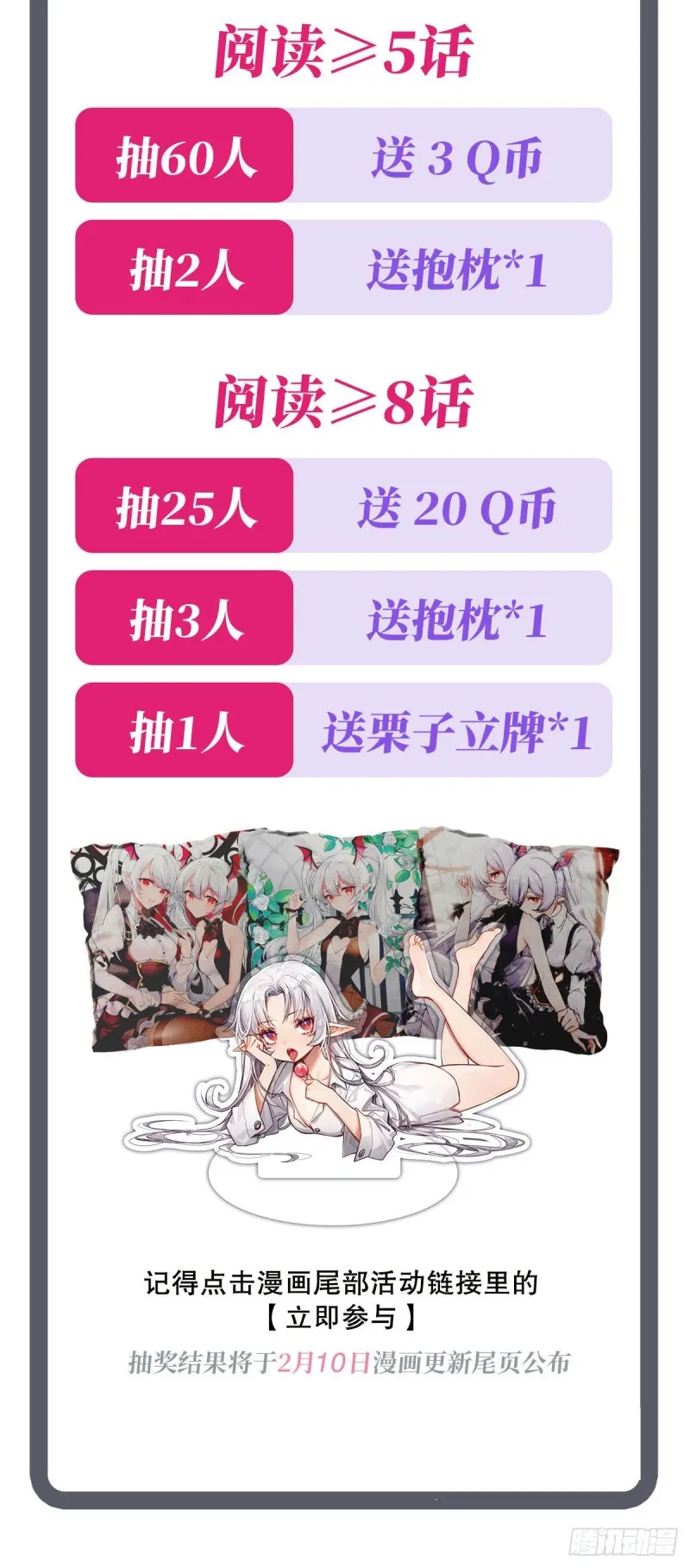 第81话 潜入 第44页