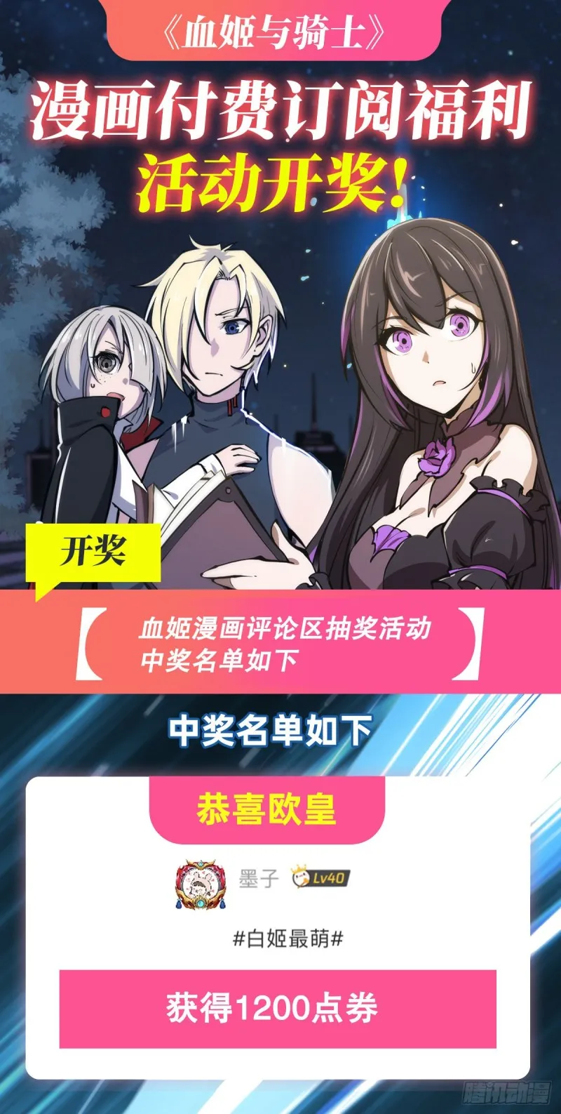 第81话 潜入 第45页
