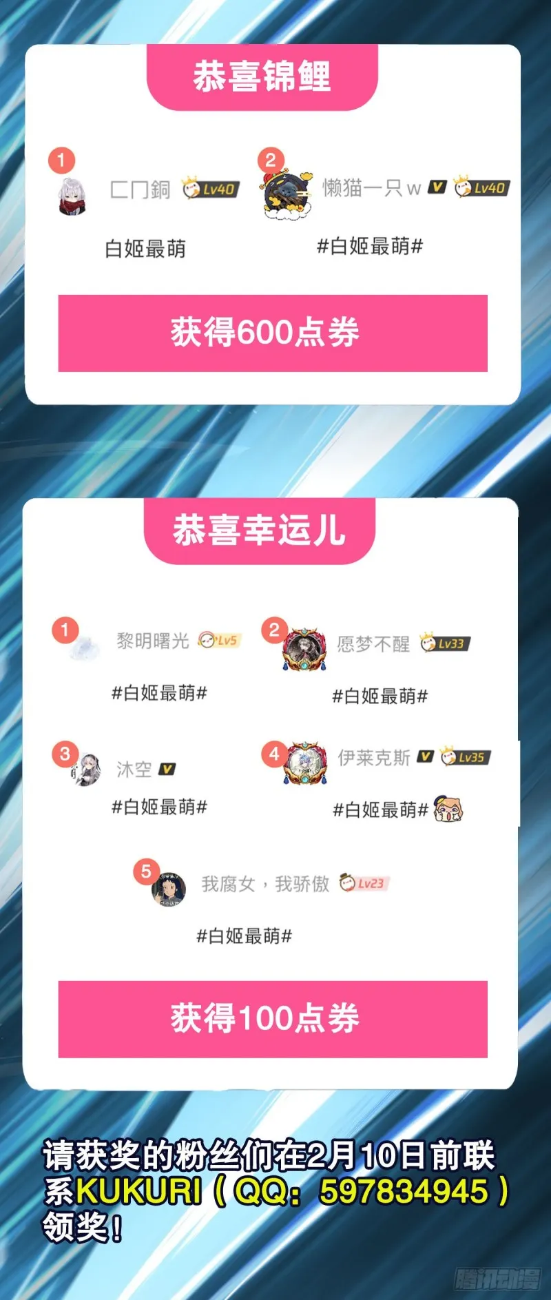 第81话 潜入 第46页
