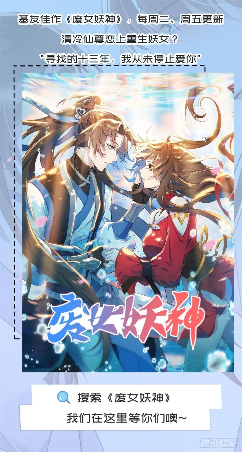 第81话 潜入 第47页