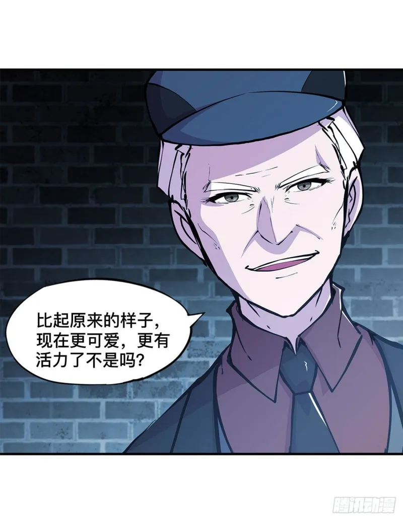第80话 惩恶 第6页