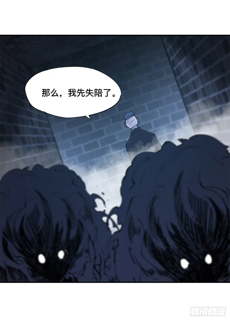 第80话 惩恶 第8页