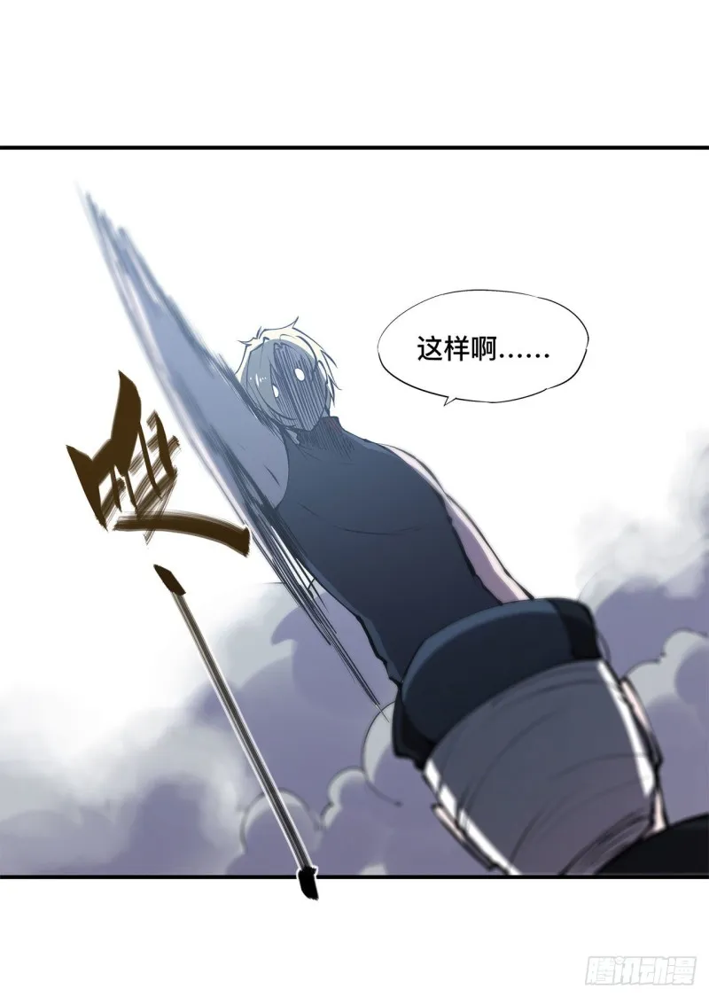 第80话 惩恶 第24页