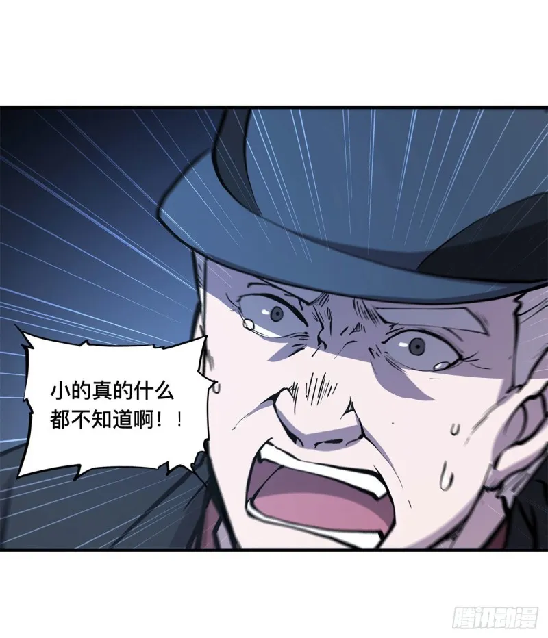 第80话 惩恶 第25页