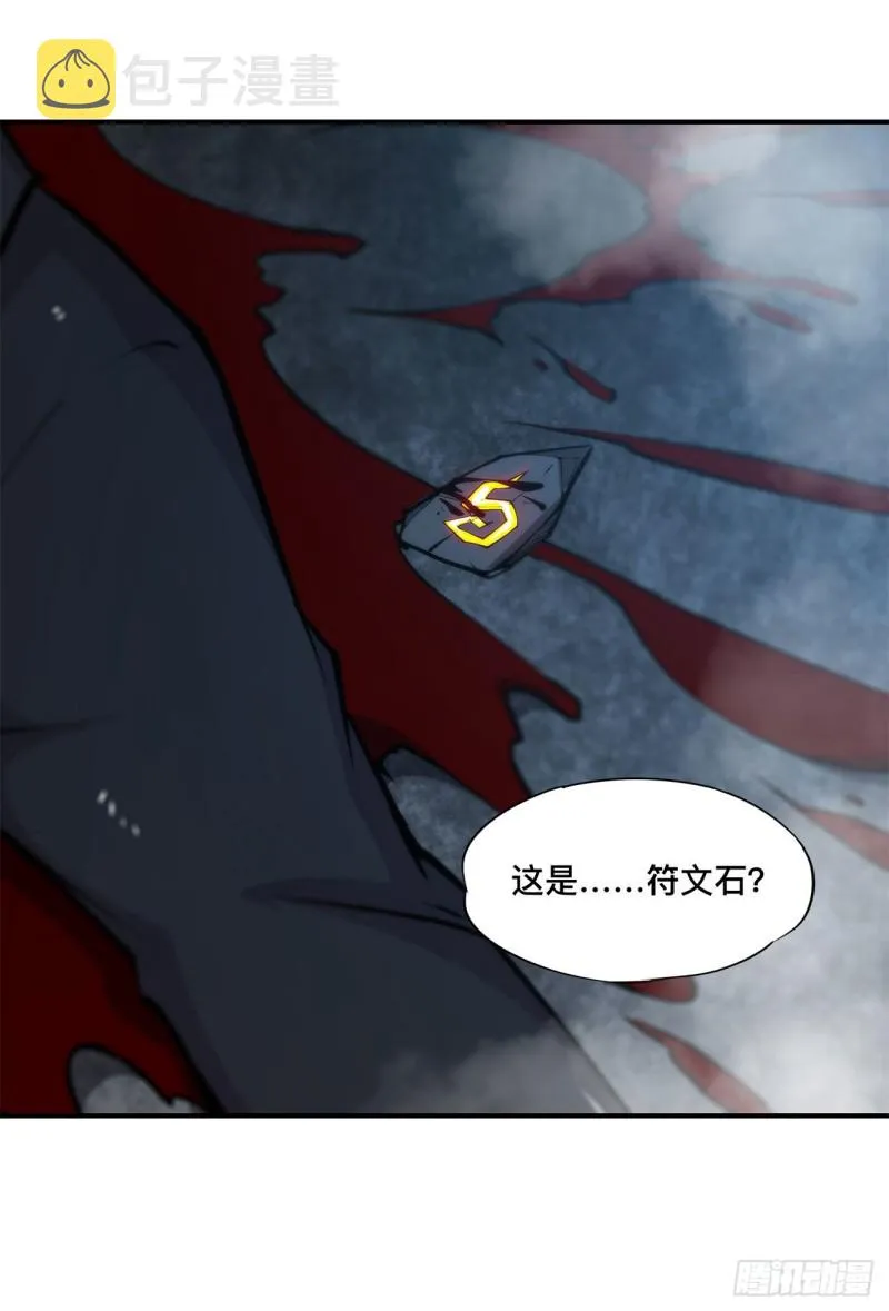 第80话 惩恶 第31页