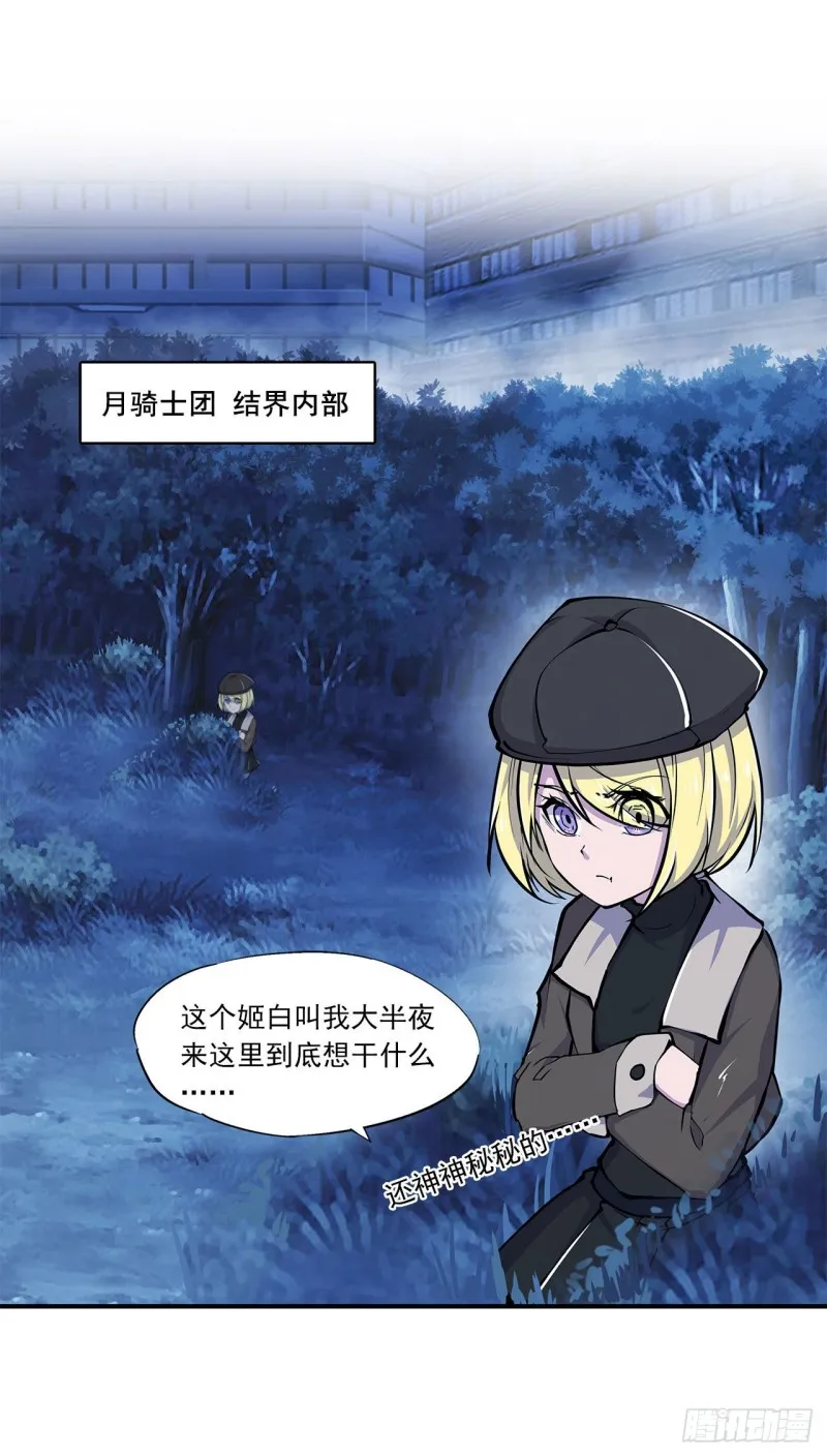 第80话 惩恶 第33页