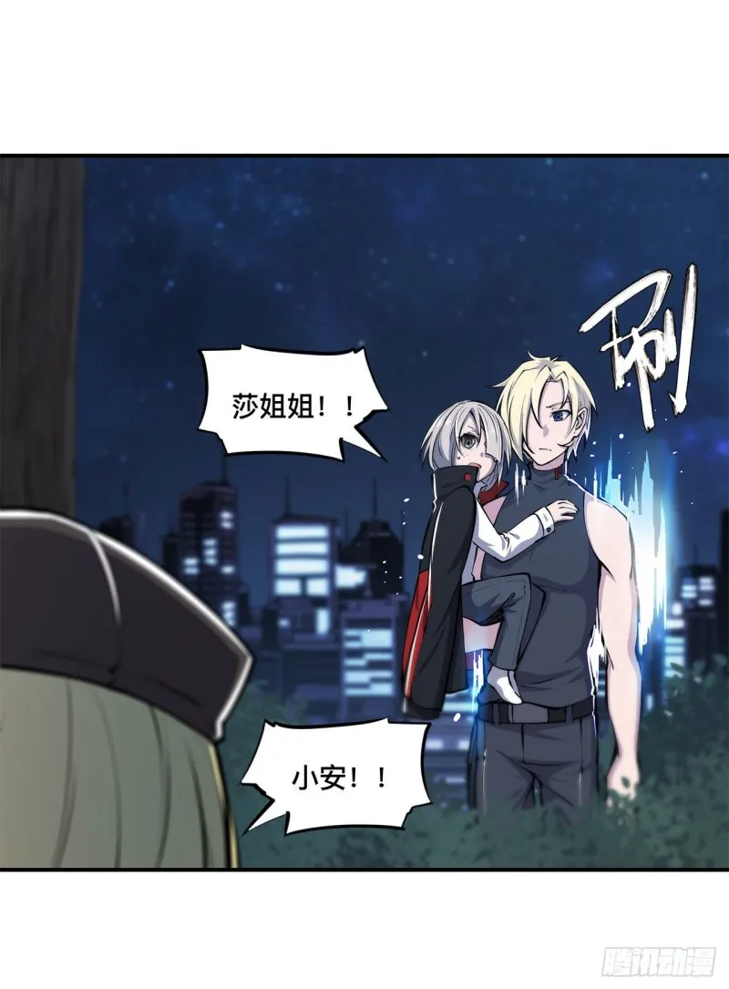 第80话 惩恶 第35页