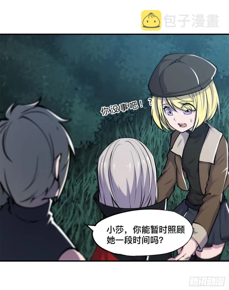 第80话 惩恶 第36页