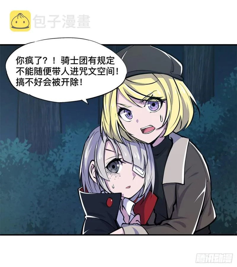第80话 惩恶 第37页