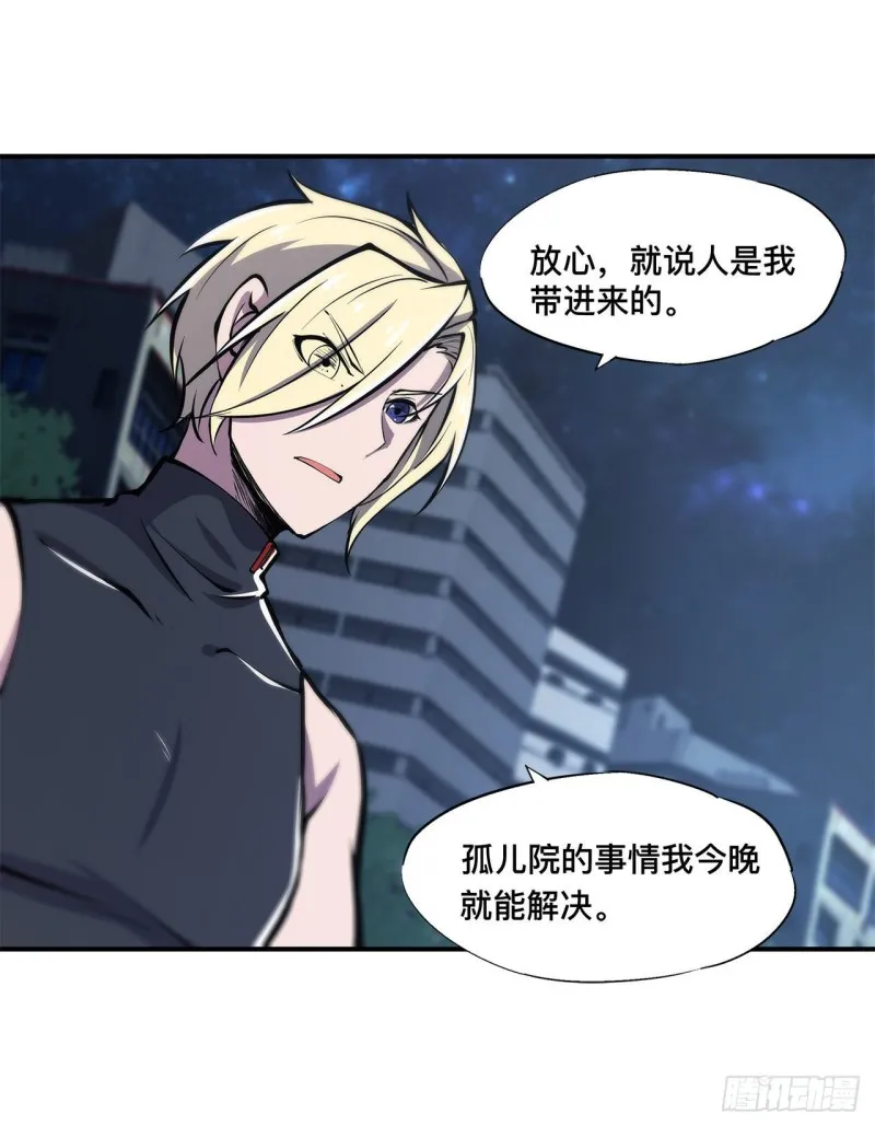 第80话 惩恶 第38页