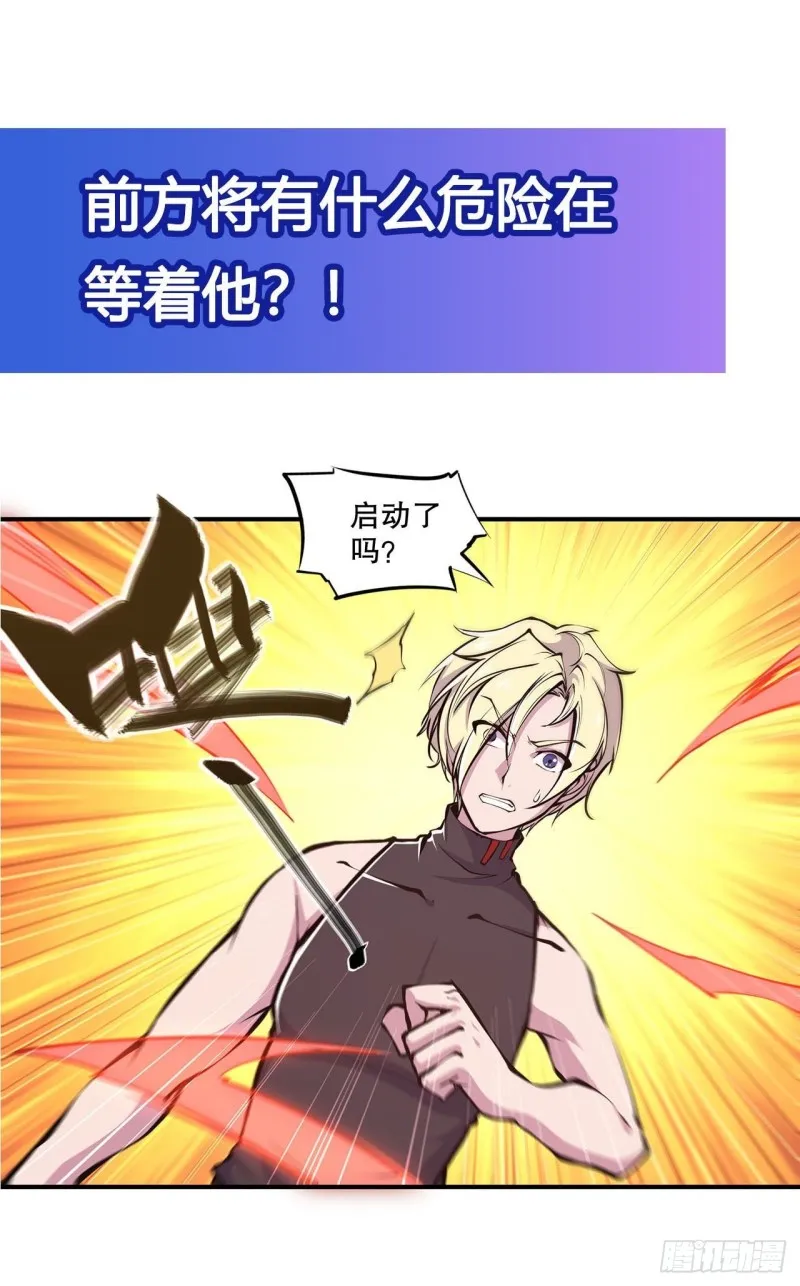 第80话 惩恶 第40页