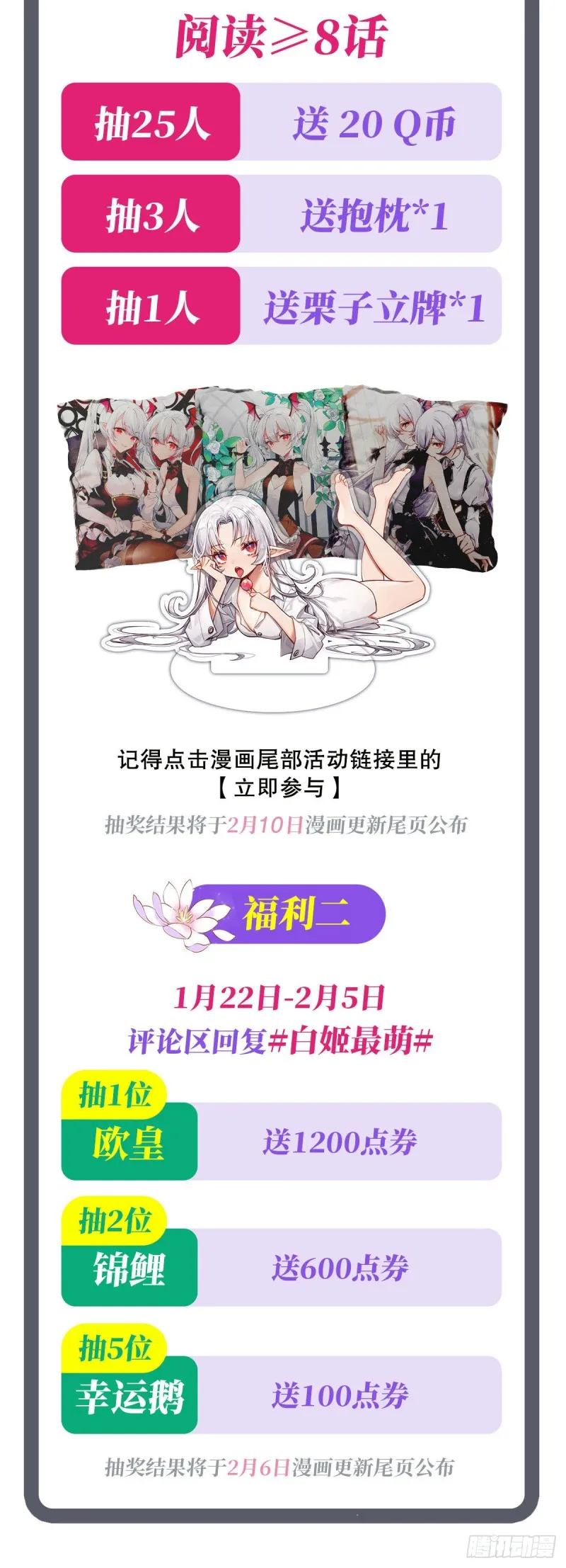 第80话 惩恶 第42页