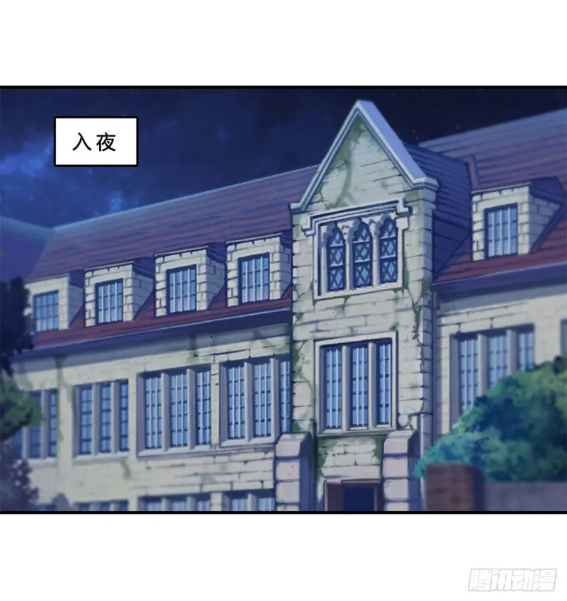 第79话 怪物 第2页