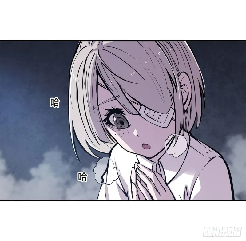 第79话 怪物 第5页