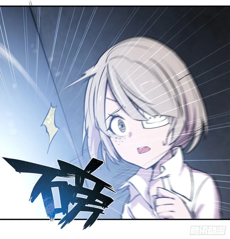 第79话 怪物 第8页