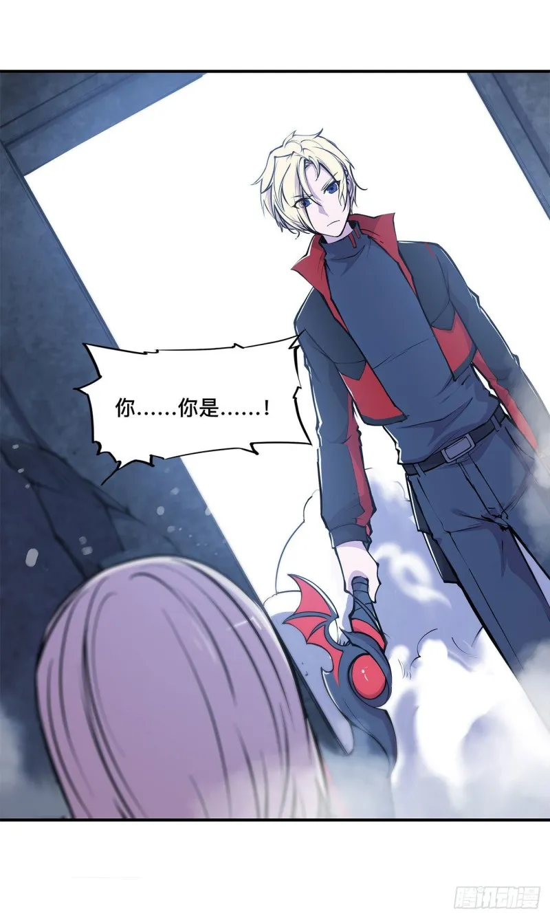 第79话 怪物 第9页