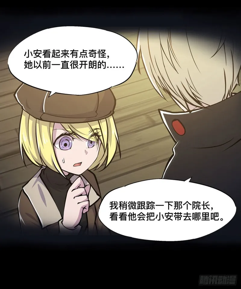 第79话 怪物 第11页