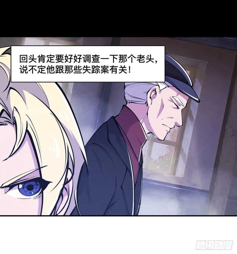 第79话 怪物 第12页