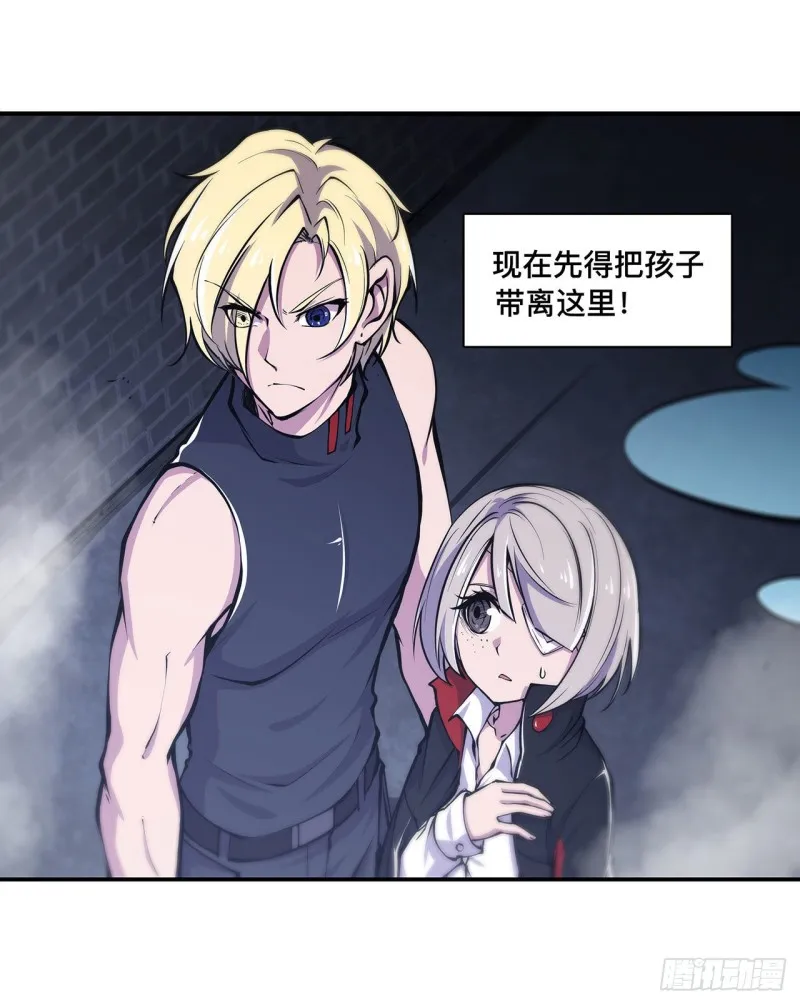 第79话 怪物 第13页