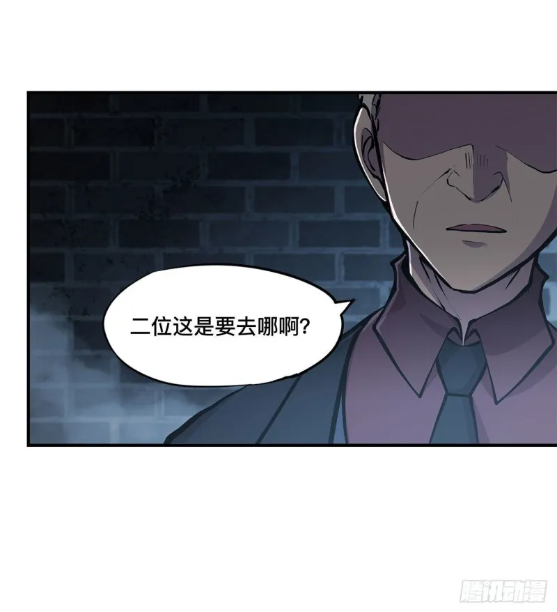 第79话 怪物 第15页