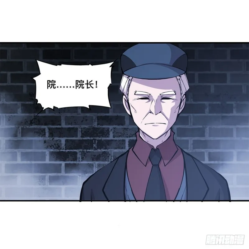 第79话 怪物 第17页