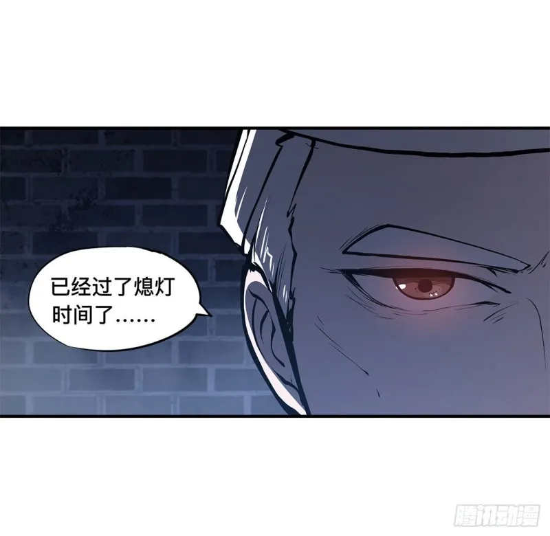 第79话 怪物 第18页