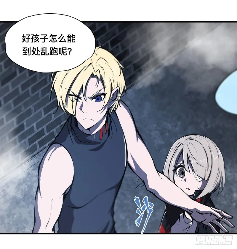 第79话 怪物 第19页