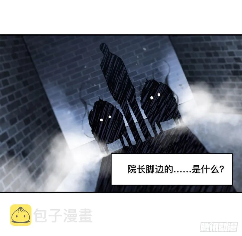 第79话 怪物 第20页