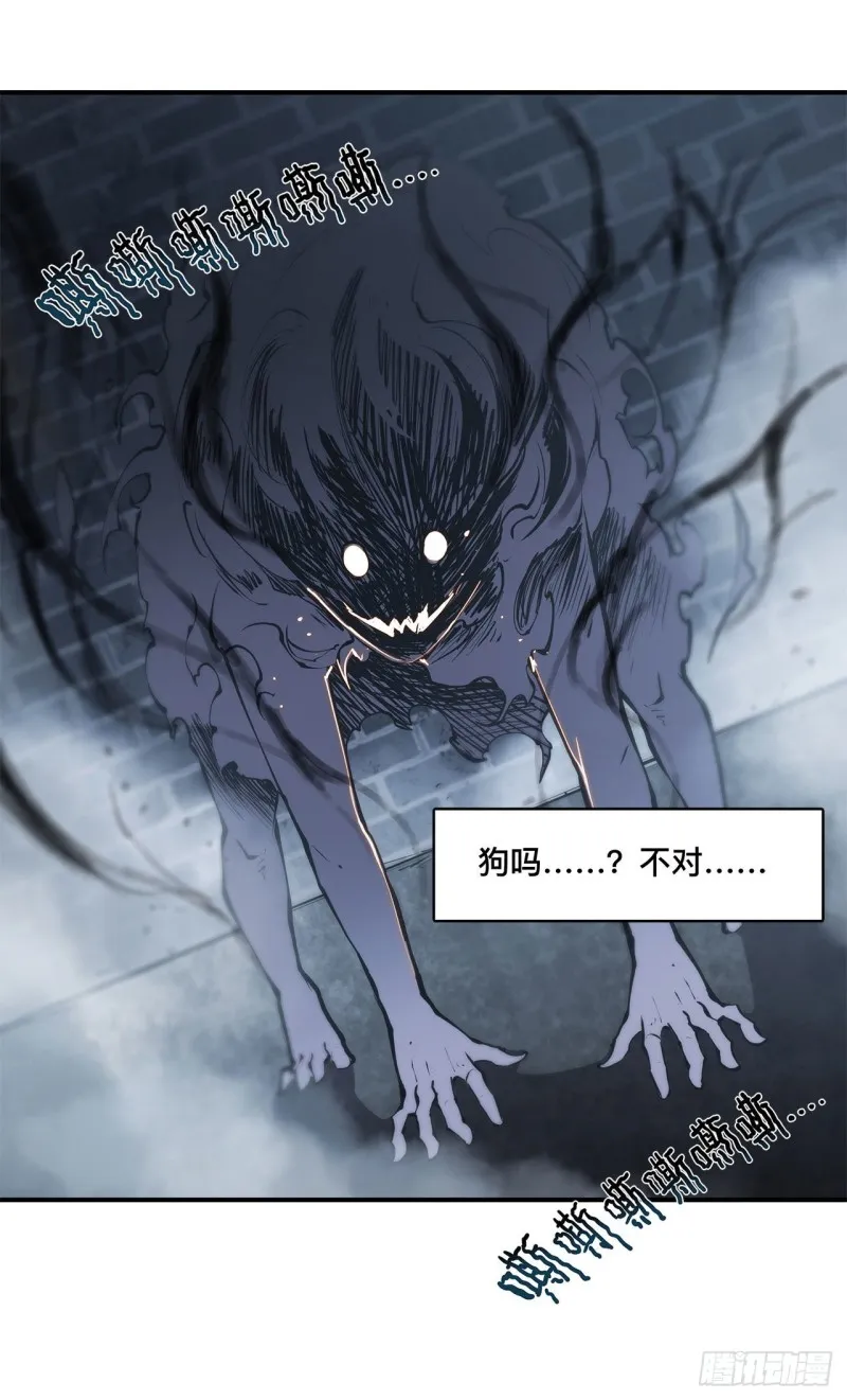 第79话 怪物 第21页