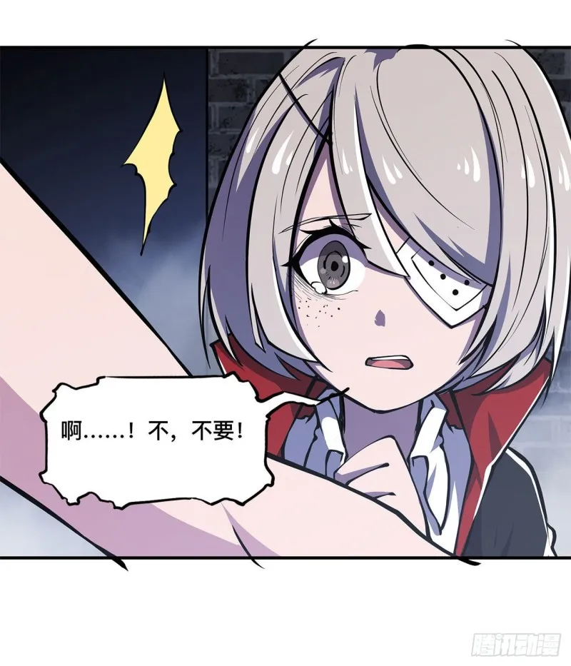 第79话 怪物 第22页