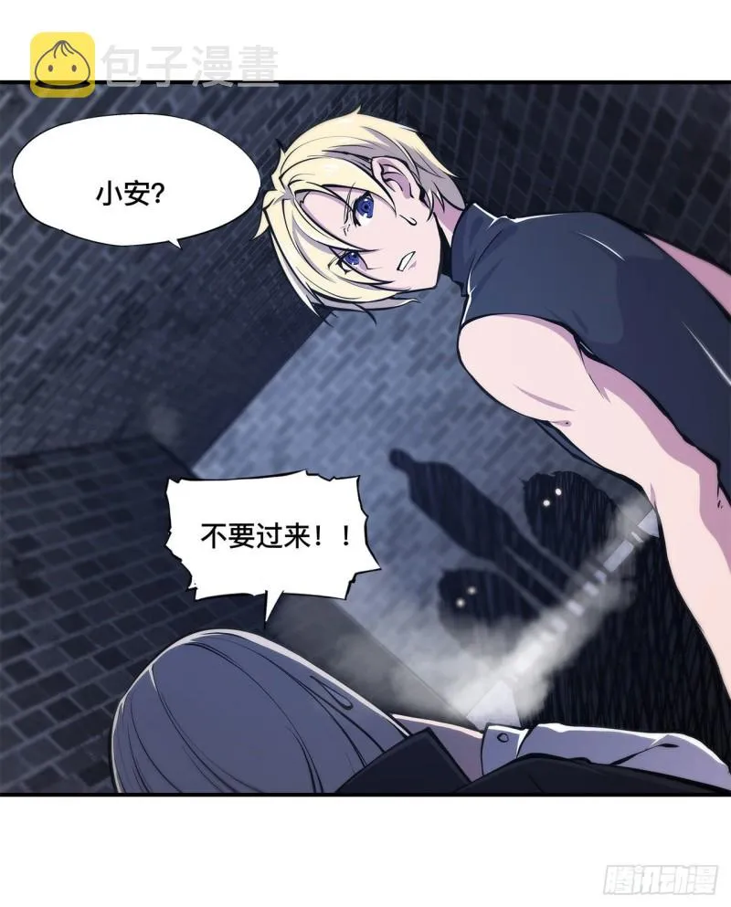 第79话 怪物 第23页