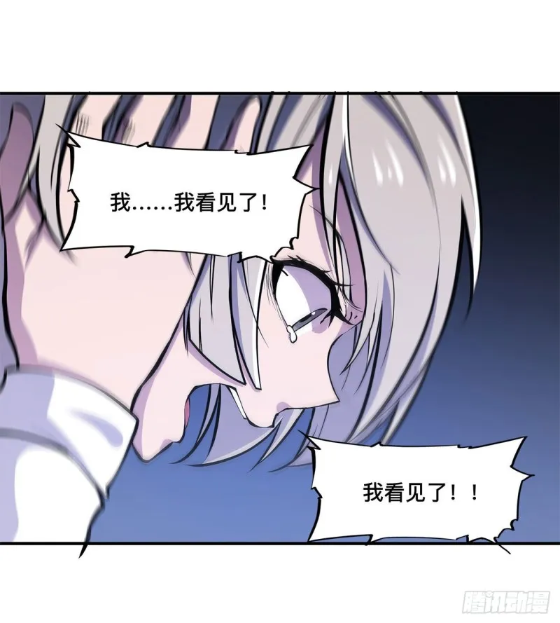 第79话 怪物 第24页
