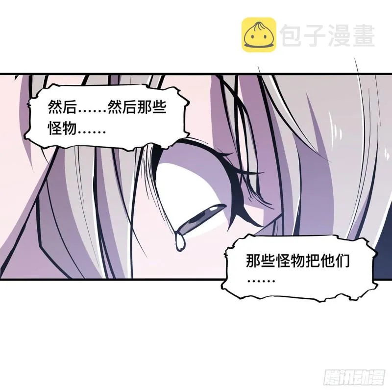 第79话 怪物 第26页