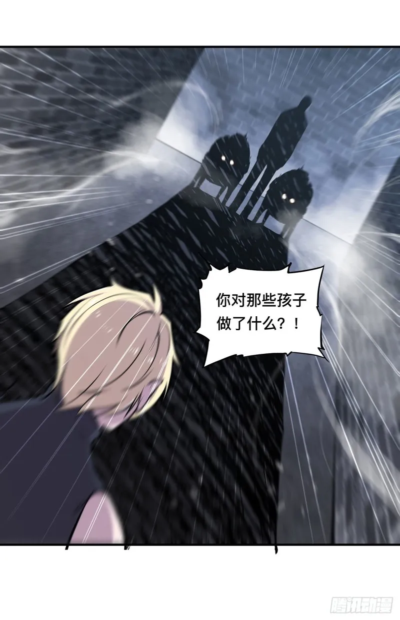 第79话 怪物 第29页