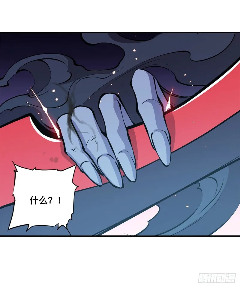 第79话 怪物 第38页
