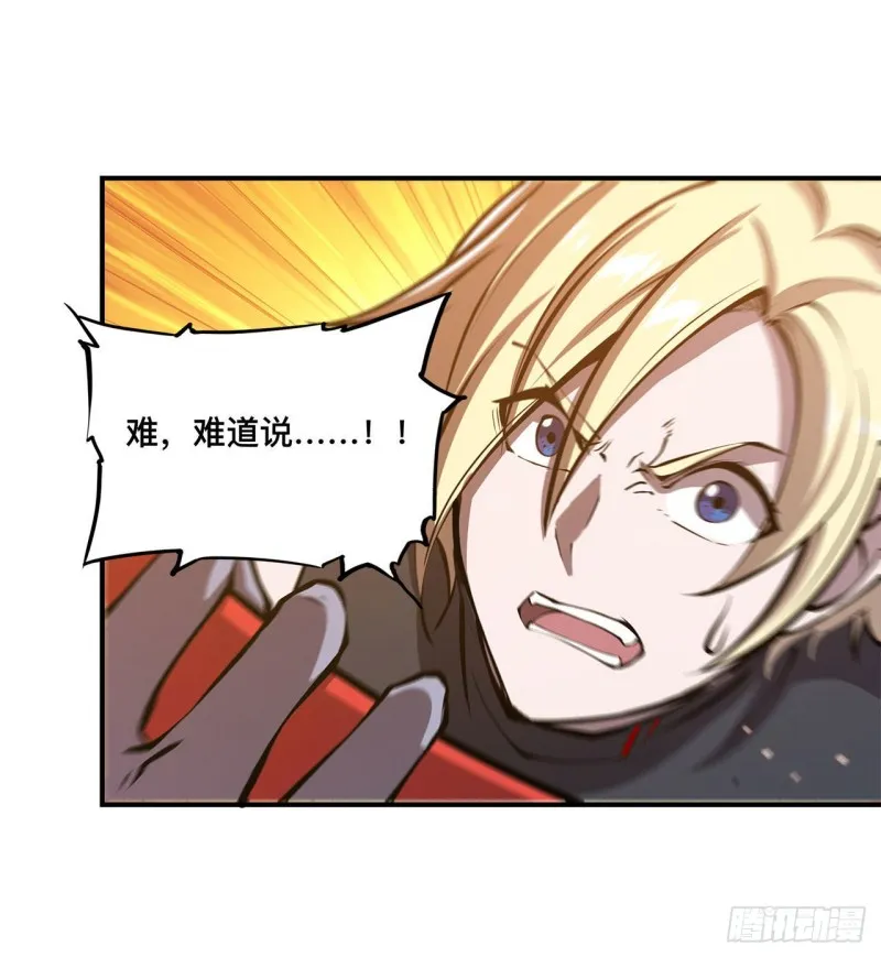 第79话 怪物 第40页
