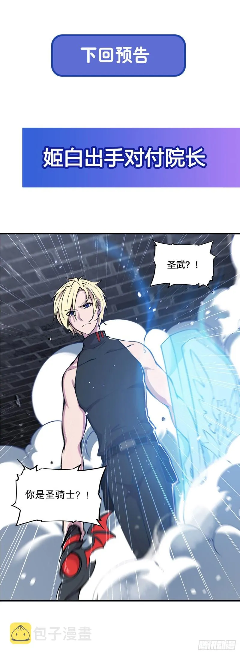 第79话 怪物 第41页